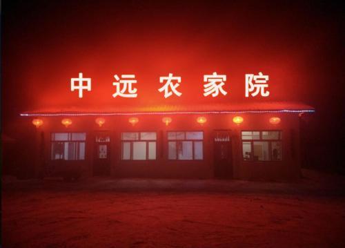 Yabuli Ski Resort Farm Stay — фото 1