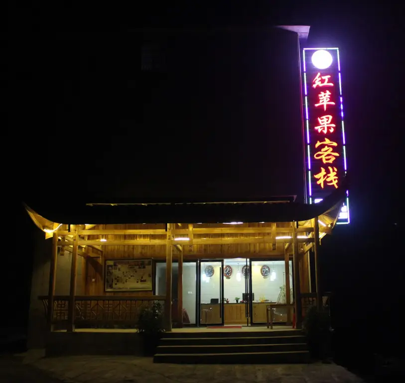 Чжанцзяцзе: Red Apple Inn