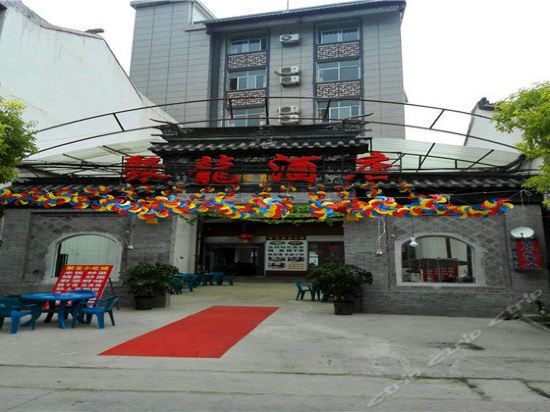Джинсиксия: Shangluo Jinsi Gorge Julong Hotel