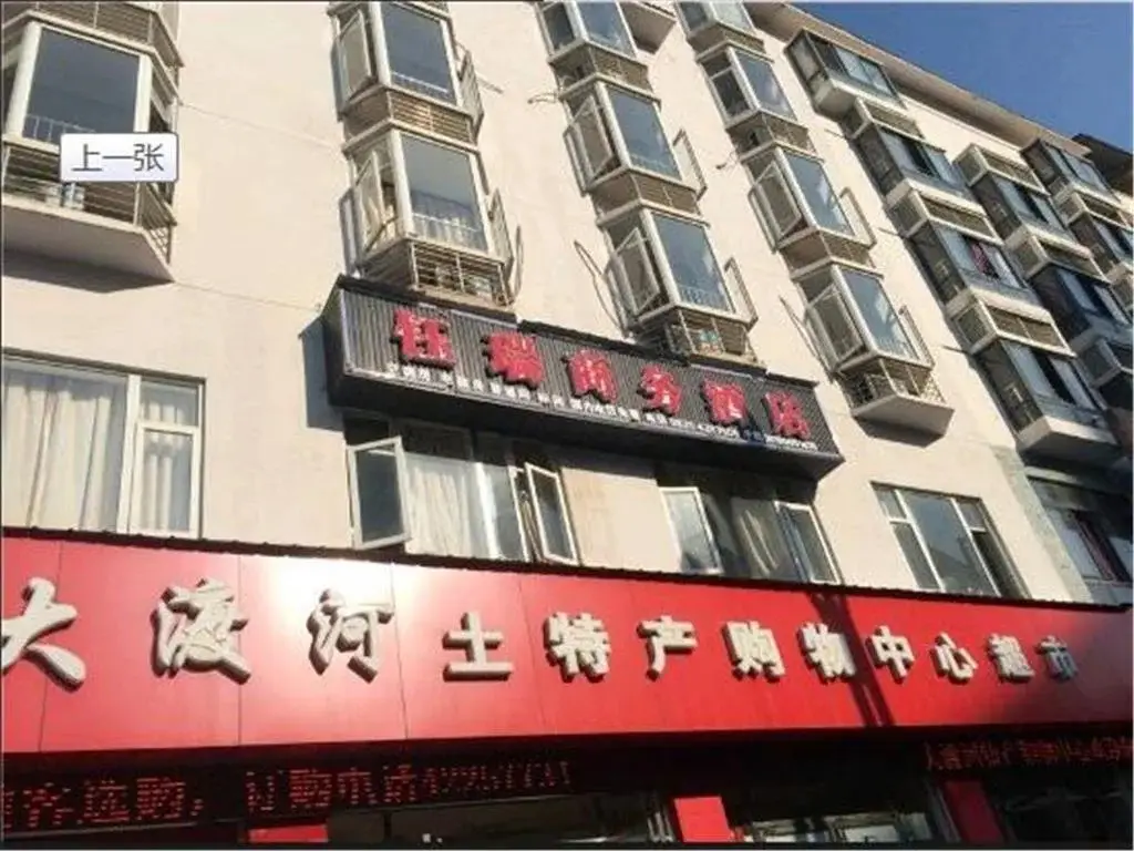 Яань: Yurui Business Hotel
