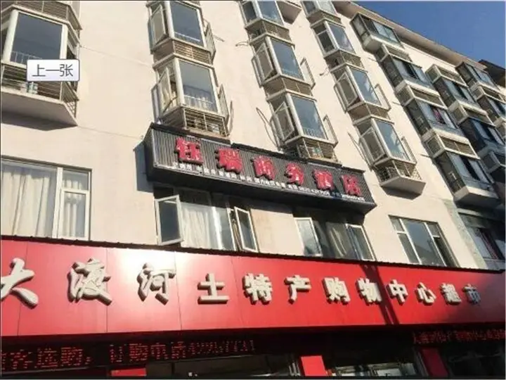 Яань: Yurui Business Hotel