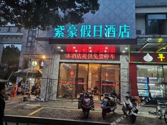 Qiandaohu Zihao Hotel — фото 1