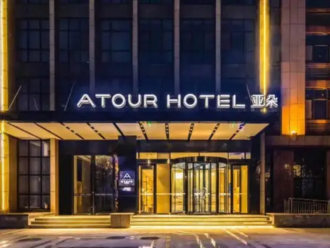 Atour Hotel Zibo High-Tech Zone North High-Speed Railway Station — фото 1