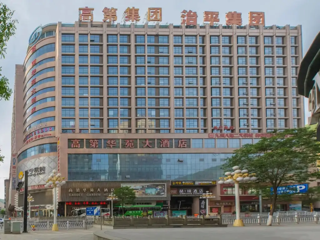 Yan'an Gaodee Garden Hotel — фото 1