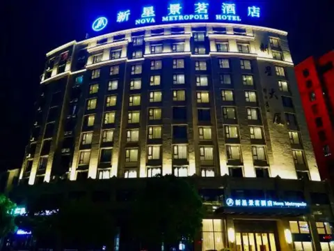 Xinxing Jingming Hotel — фото 1