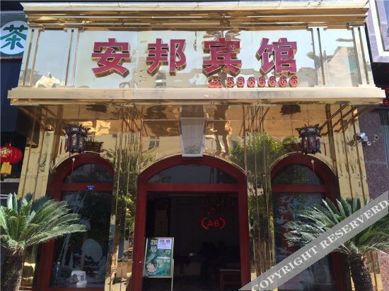 Anbang Inn — фото 1