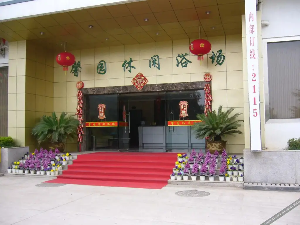 Хуаншань: Huangshan Xinyuan International Hotel