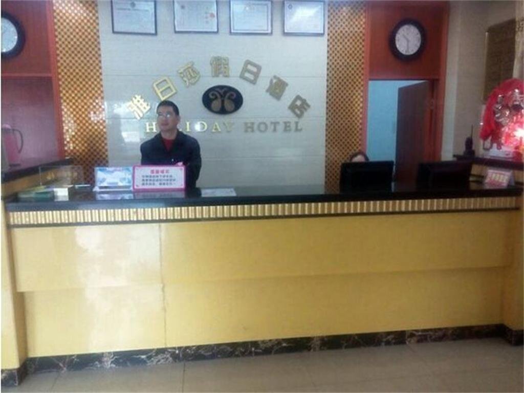 Мяньян: Yarisha Holiday Hotel - Mianyan