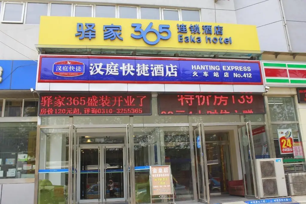 Eaka 365 Hotel Handan Railway Station Branch — фото 1