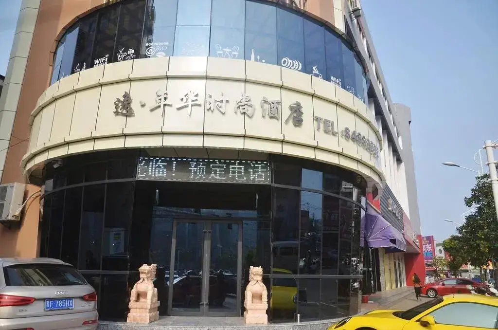 Наньтун: Rudong Y Hotel
