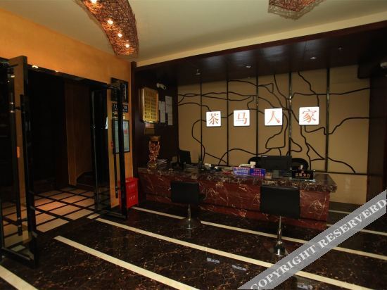 Яань: Ya'an Chama Renjia Theme Hotel