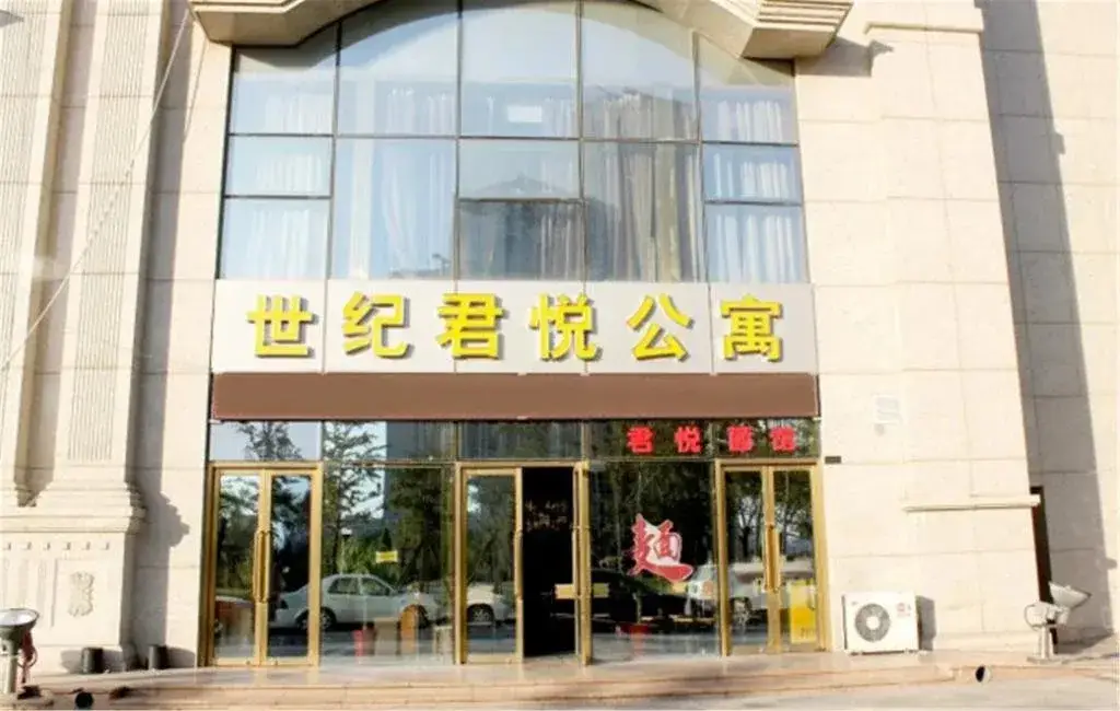 Тяньцзинь: Yongtai Junyue Hotel