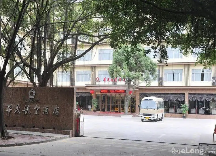 Шэньчжэнь: Shenzhen Huamao Aviation Hotel