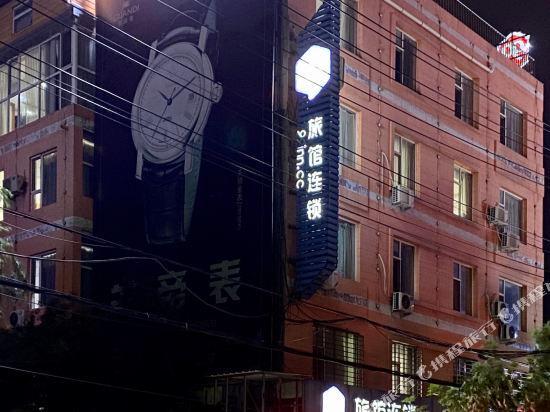 Юньчэн: 99 Inn Fudong Street