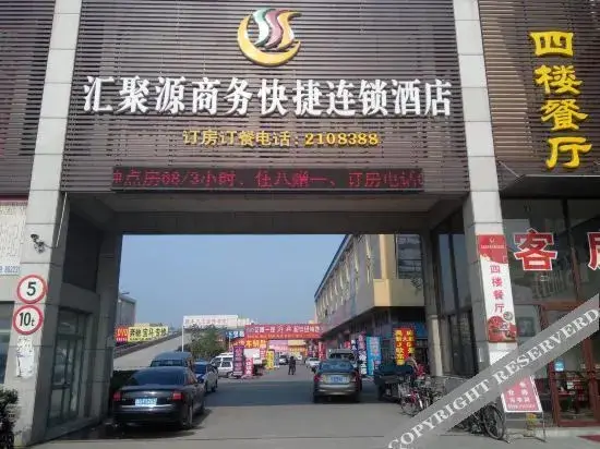 Вэйфан: Weifang Huijuyuan Business Express Hotel