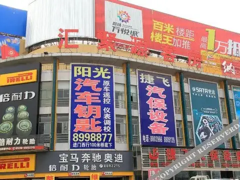 Weifang Huijuyuan Business Express Hotel — фото 1