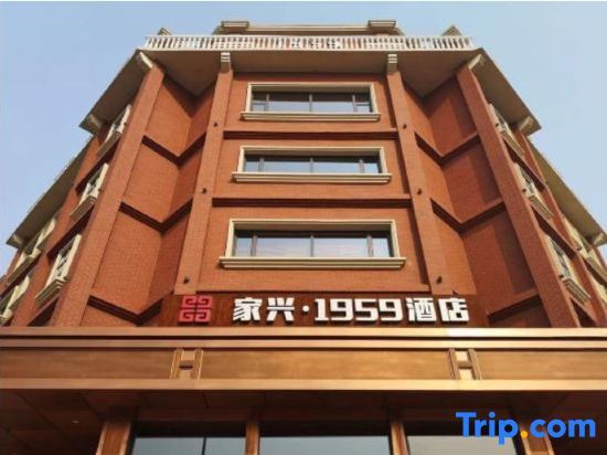 Баодин: Jiaxing 1959 Hotel (Gaobeidian North Street store)