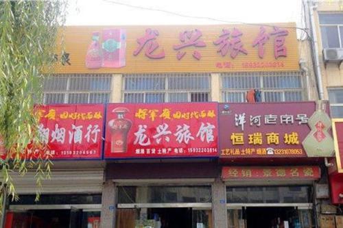 Longxing Guest House — фото 1