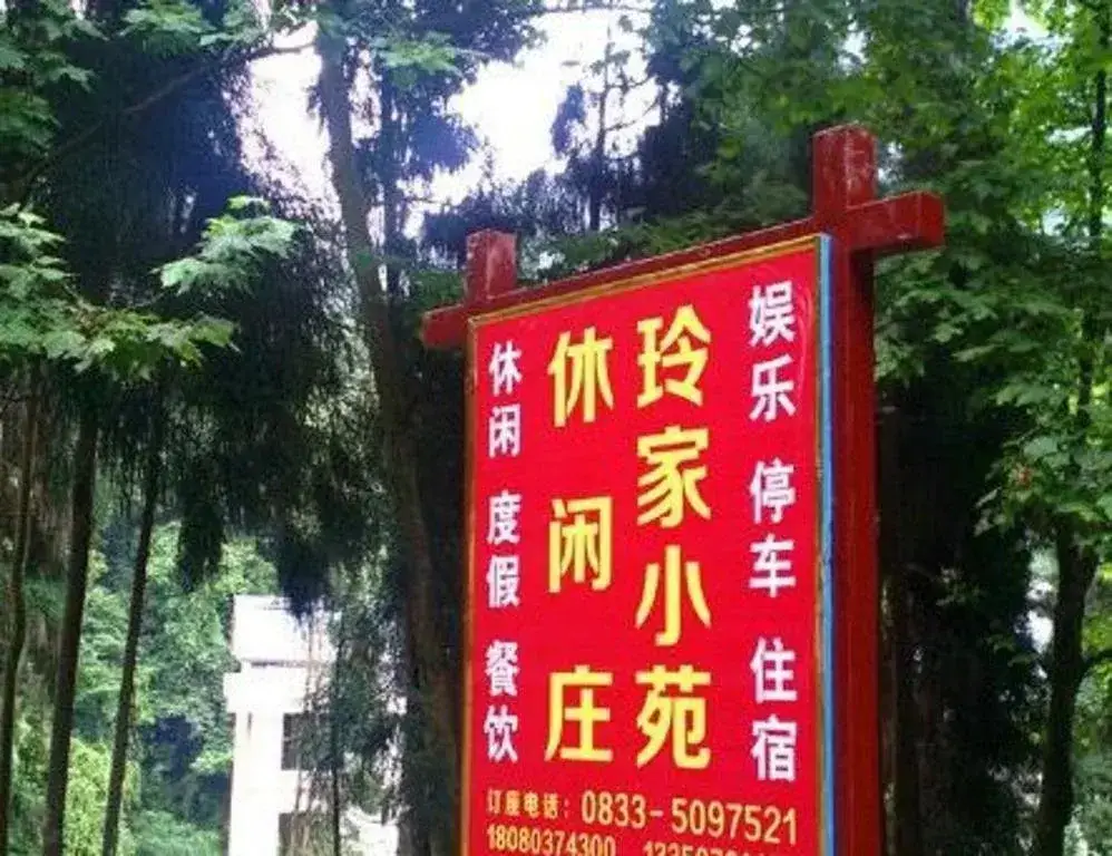 Lingjia Leisure Farm-stay — фото 1