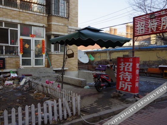 Харбин: Haerbin Hongxiang Guest House