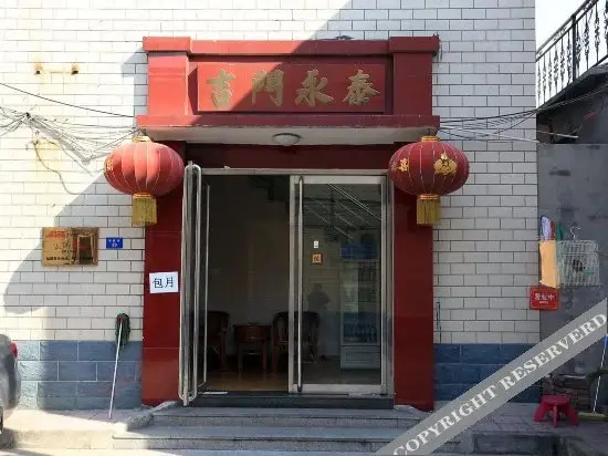 Баодин: Youngtai Inn