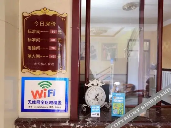 Баодин: Youngtai Inn