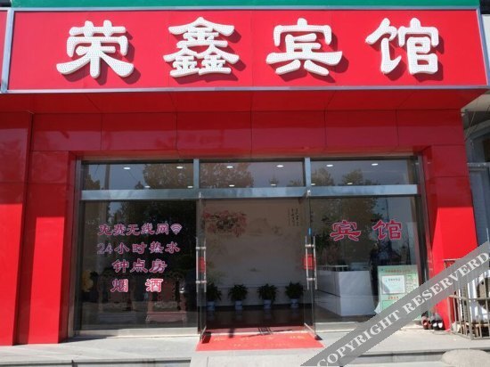 Zhangqiu Rongxin Inn — фото 1