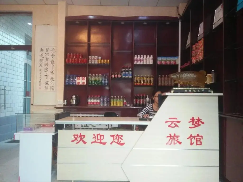 Синтай: Yunmeng Inn