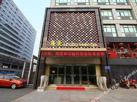 5 Star Jian Ai City Guest House — фото 1