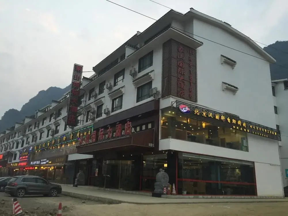 Yangshuo Xiangshan international hotel — фото 1
