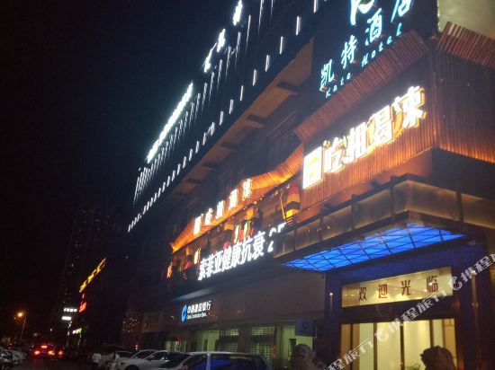 Чанша: Golden Holiday Hotel