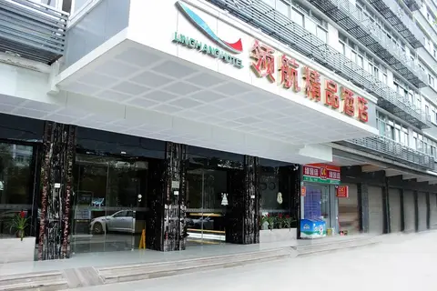 Linghang Boutique Hotel — фото 1