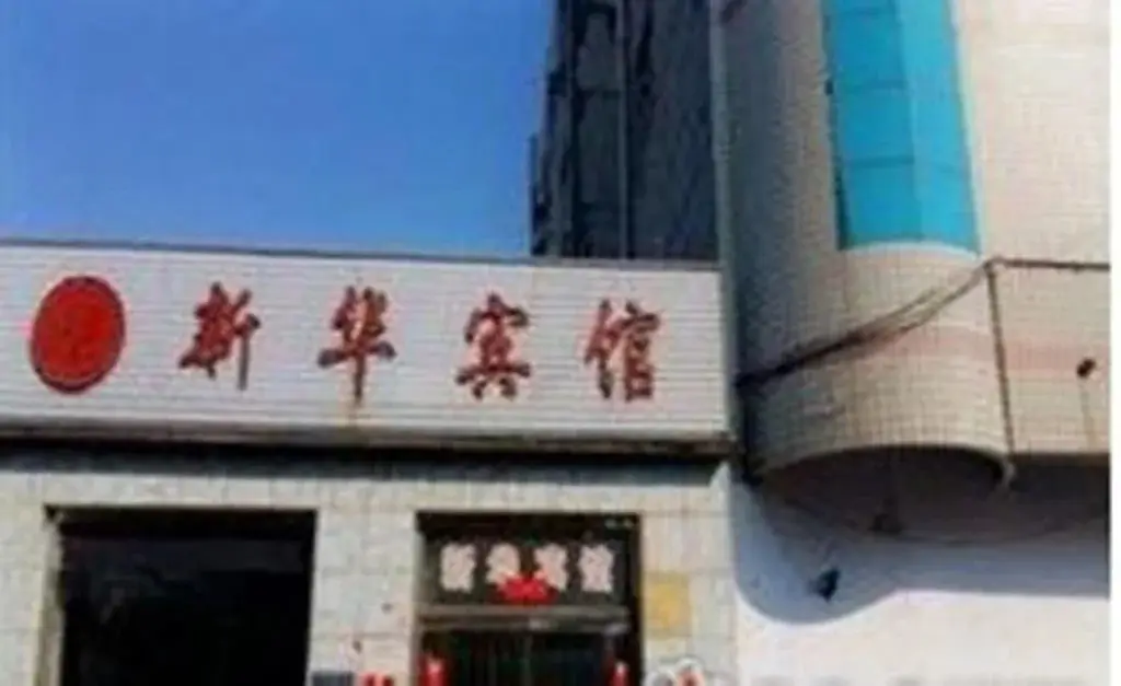 Баодин: Xinhua Hotel
