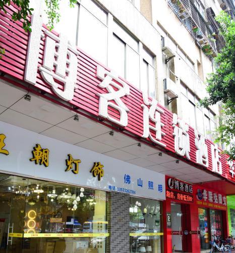 Фошань: Boke Hotel Foshan Sanshui