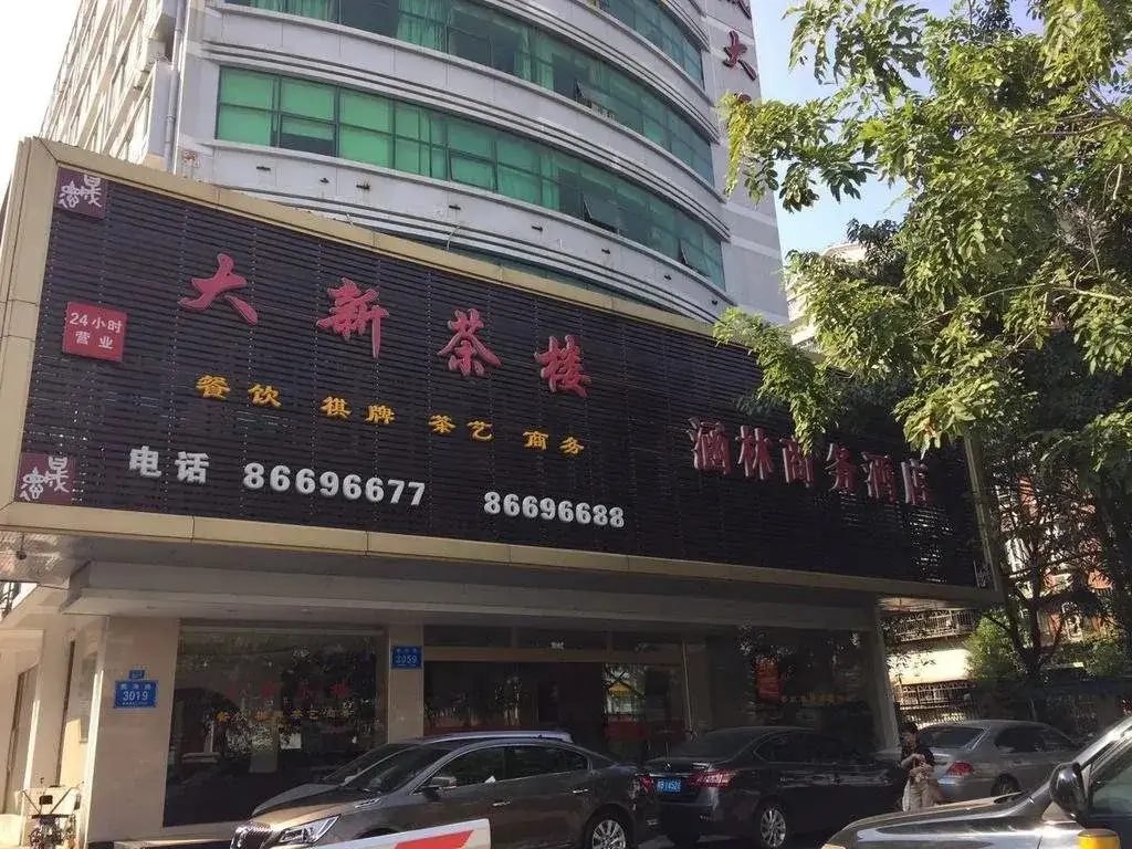 Xiangmei Chain Hotel Shenzheng Hanlin Business Hotel — фото 1