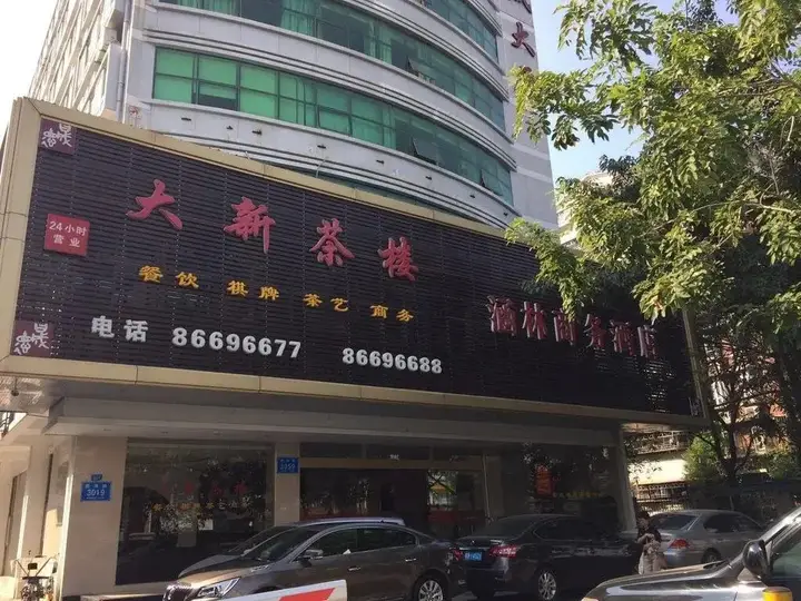 Шэньчжэнь: Xiangmei Chain Hotel Shenzheng Hanlin Business Hotel