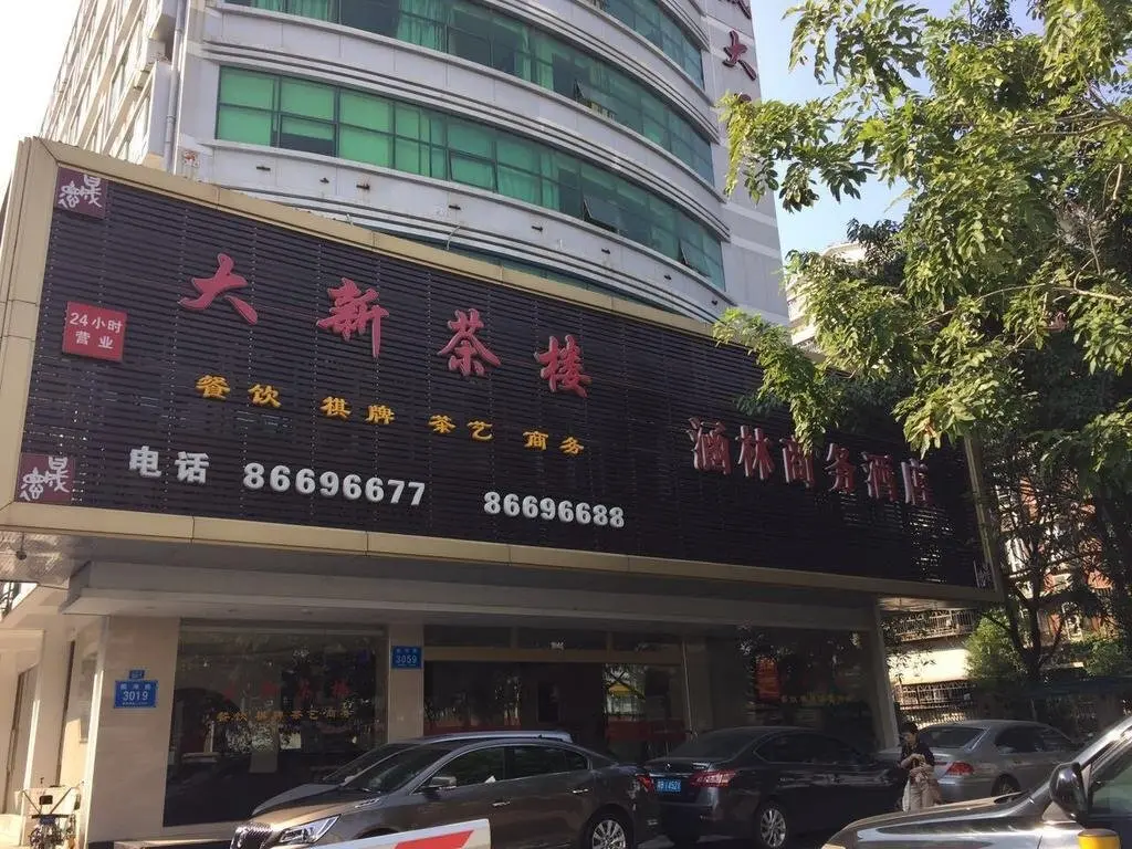 Шэньчжэнь: Xiangmei Chain Hotel Shenzheng Hanlin Business Hotel