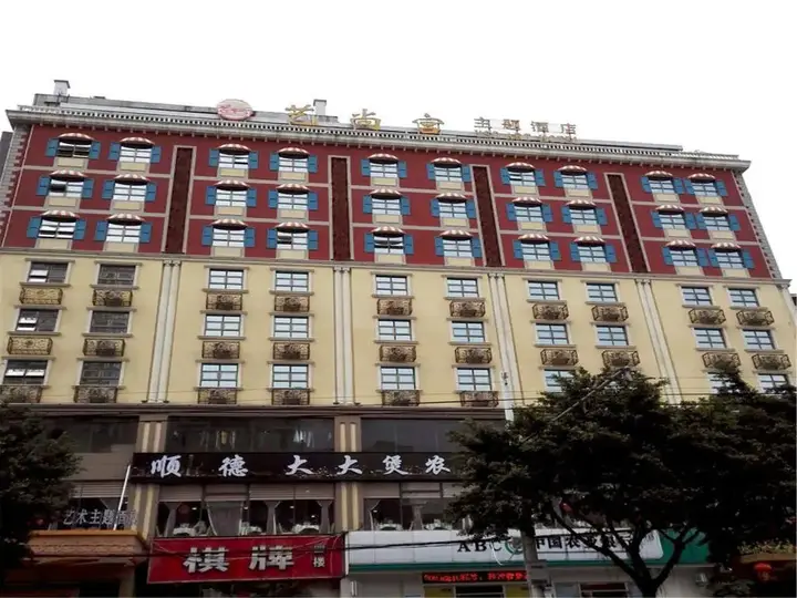Гуанчжоу: Yishanggong Theme Hotel (Guangzhou Huanghuagang Metro Station)