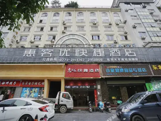 Thank You Hotel Guilin Railway Station — фото 1