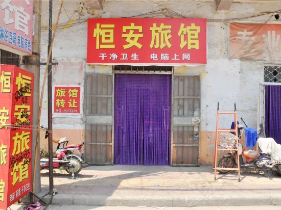 Heng'an Guesthouse — фото 1