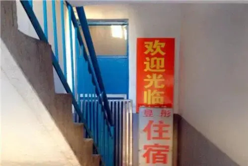 Шицзячжуан: Yutong Guesthouse