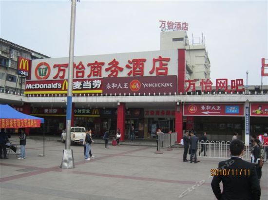 Чанша: Chasha Wanyi Hotel