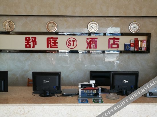Баодин: Zhuozhou Shuting Hotel