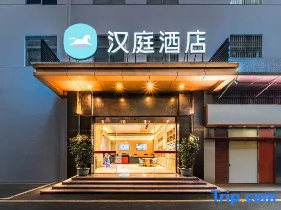 HanTing Hotel (Shenzhen Xili Subway Station) — фото 1