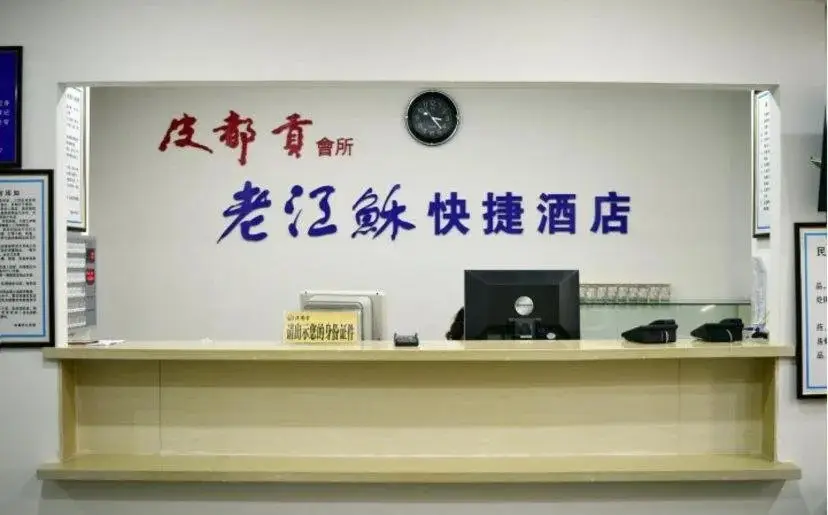 Шицзячжуан: Laojiangsu Express Hotel