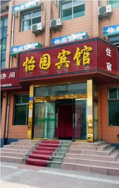 Yiyuan Inn — фото 1