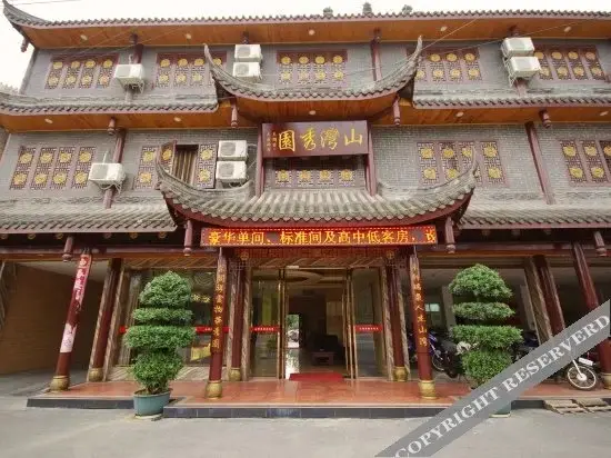 Shanwan Xiuyuan Hotel — фото 1