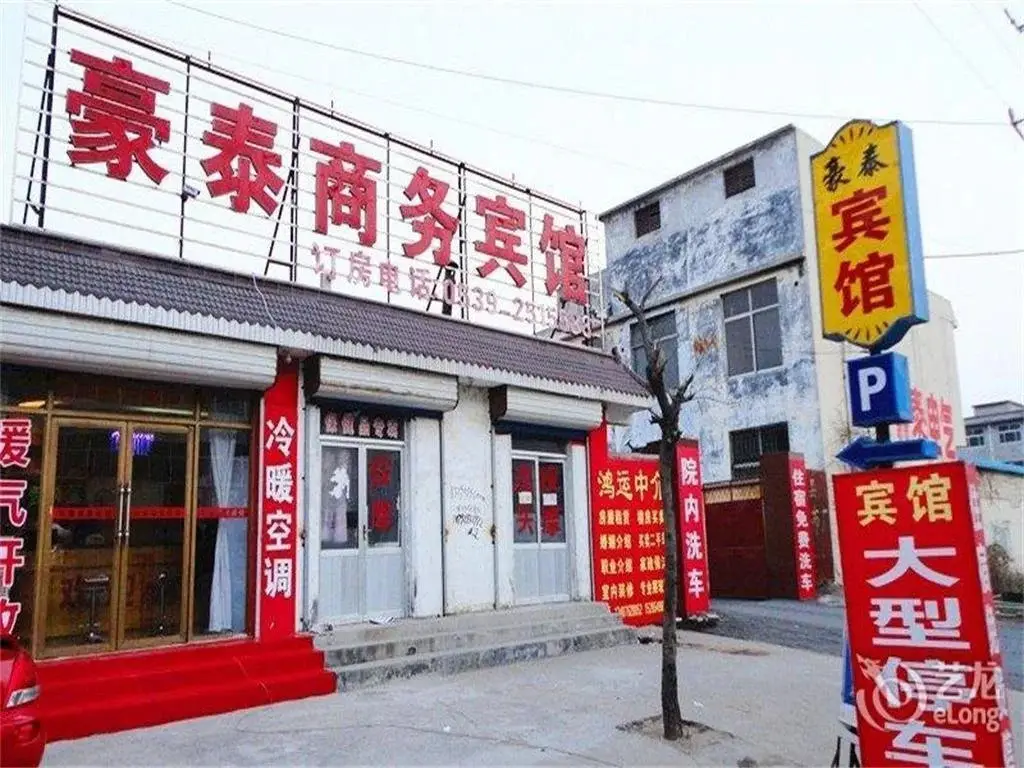 Линьи: Yishui Haotai Business Hotel