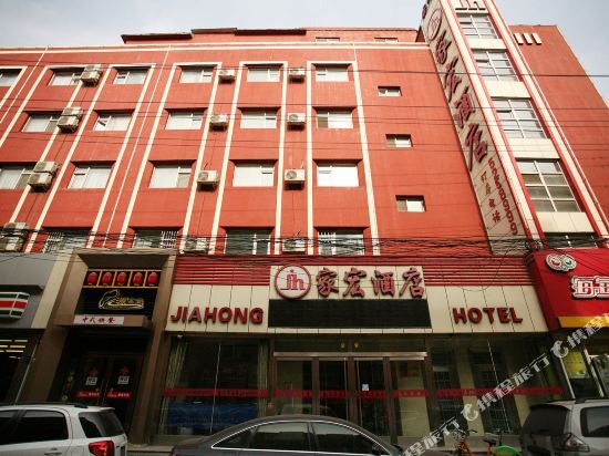 Тайюань: Jiahong hotel