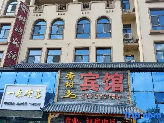 Харбин: Harbin Xiangshuwan Hotel